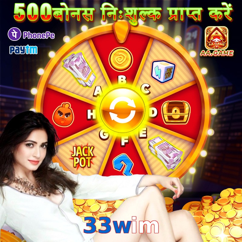 33wim